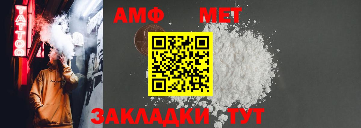 Amphetamine  Вход с VPN  Кулебаки  мега tor  АМФ  АМФ Premium 