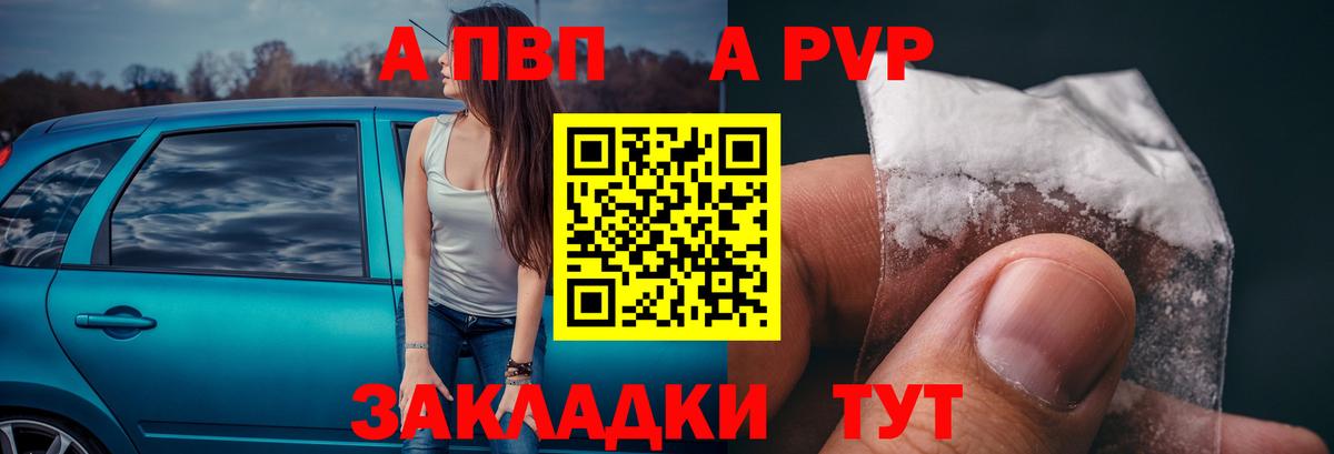 A-PVP  Alfa_PVP СК  Вход с VPN  Кулебаки 