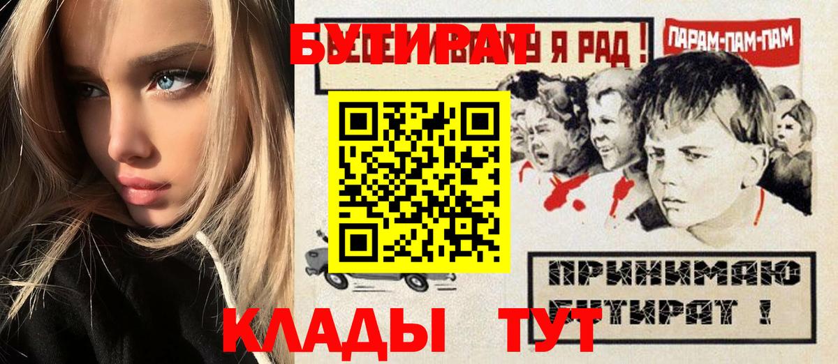 Кулебаки  Бутират  Вход с VPN  БУТИРАТ BDO 