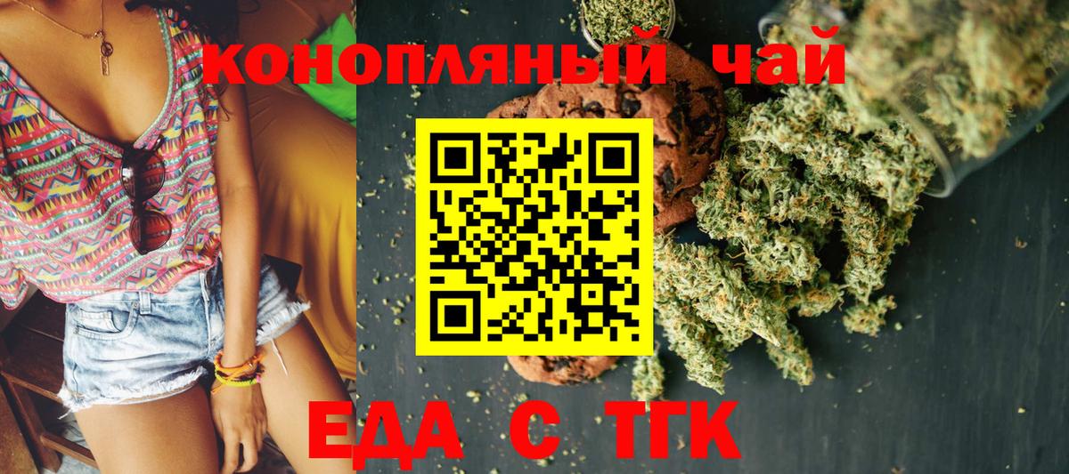 Печенье с ТГК марихуана  Вход с VPN  Кулебаки 