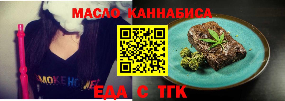 Печенье с ТГК конопля Кулебаки