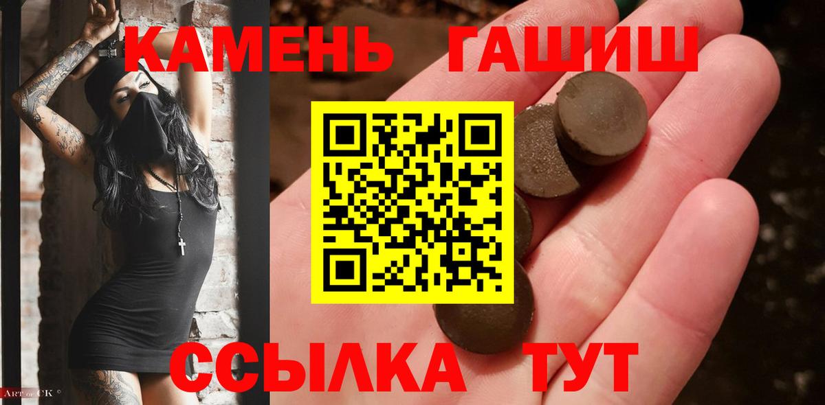 Гашиш Ice-O-Lator  Вход с VPN  ГАШ VHQ  как найти закладки  Кулебаки 
