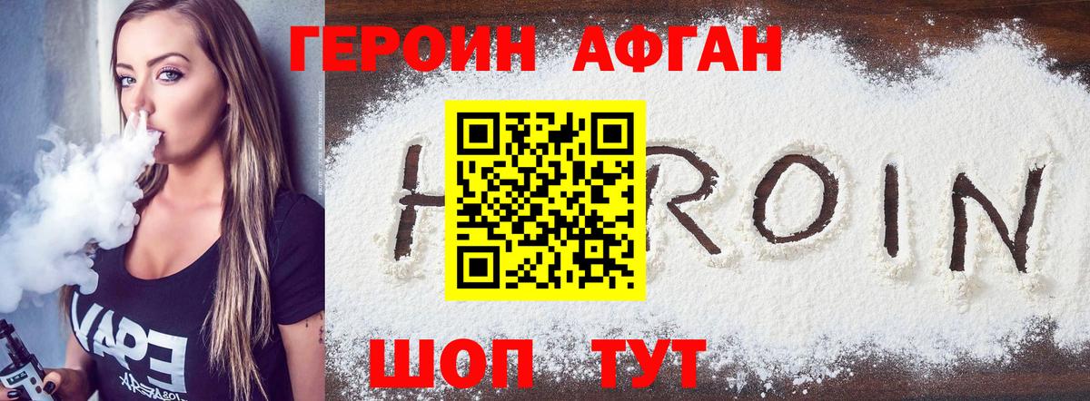 ГЕРОИН хмурый  Вход с VPN  Героин  Кулебаки 