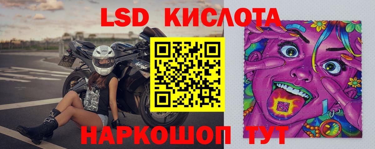 LSD-25 экстази ecstasy Кулебаки