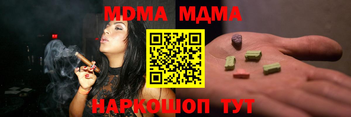 МДМА crystal Кулебаки