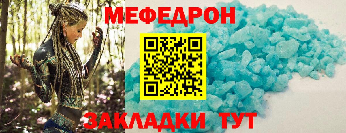 МЕФ мука Кулебаки