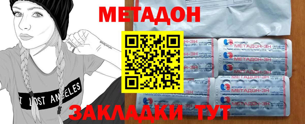 Кулебаки  гидра ТОР  Вход с VPN  Метадон мёд 