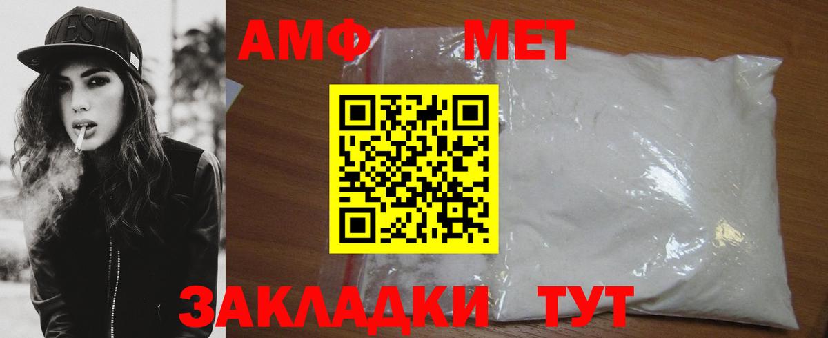 МЕТАМФЕТАМИН мет Кулебаки