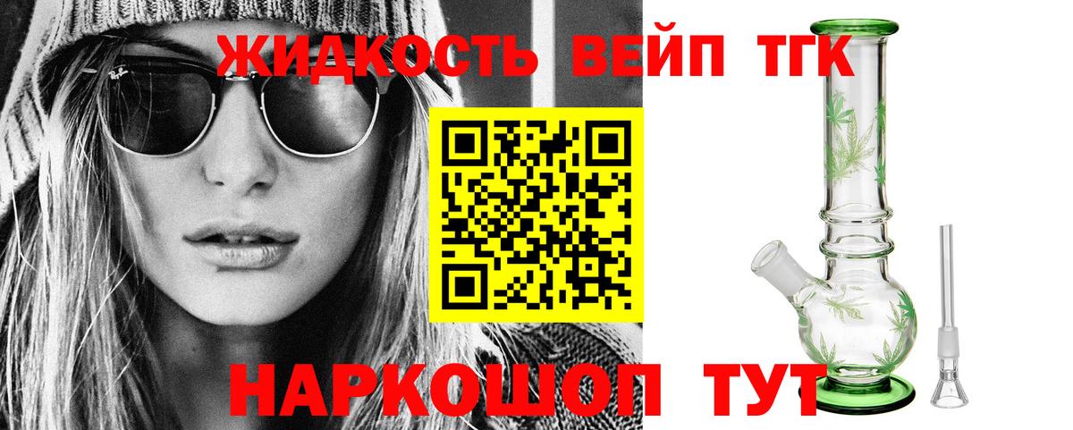ТГК вейп с тгк Кулебаки