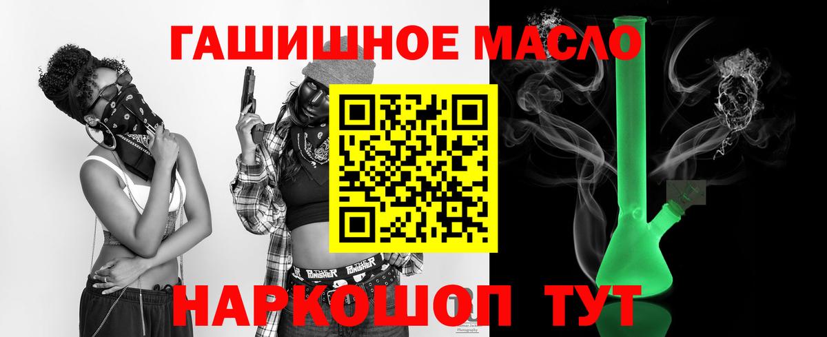 Кулебаки  Дистиллят ТГК THC oil  Вход с VPN 